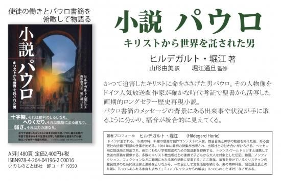 図説聖書の世界〈3〉パウロの歩いた道 (1978年)の通販 by ドリ