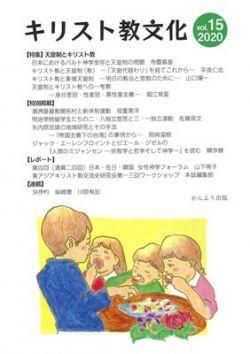 キリスト教文化 | 聖書やキリスト教書籍の通販サイト - バイブルハウス南青山