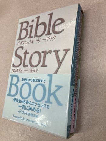 男女兼用 カジュアルウェア バイブル・ストーリー・ブック 旧約聖書編