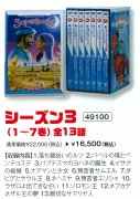 DVD スーパーブック(SuperBook) シーズン3<br>通常価格22000円▶特価16500円<br>2021年4月30日まで<img class='new_mark_img2' src='https://img.shop-pro.jp/img/new/icons34.gif' style='border:none;display:inline;margin:0px;padding:0px;width:auto;' />の商品画像