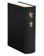 口語訳大活字聖書（クロス装）JC93の商品画像