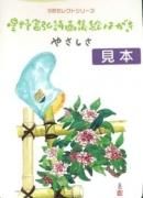 ڵʡ߸˸¤Ǥٹ轸Ϥ<br />֤䤵ס1202ˤξʲ