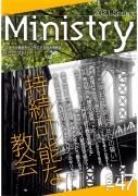 Ministryʥߥ˥ȥ꡼Vol.47  2021 SPRINGξʲ