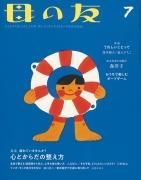 ͧ2021ǯ7桡ýƤޤ󤫡Ȥפξʲ