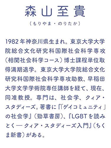 10代から知っておきたい あなたを閉じこめる「ずるい言葉」