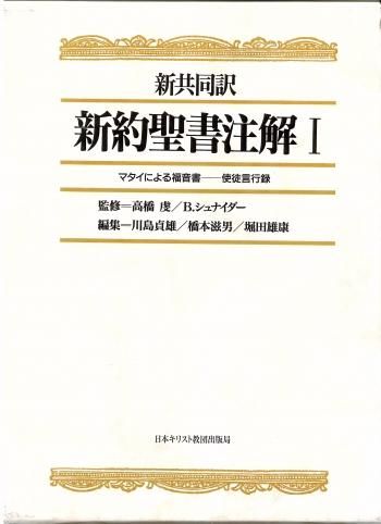 本棚の中の聖書（中編）｜服部 弘一郎