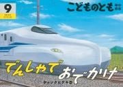 ɤΤȤǯ2021ǯ9桡Ǥ󤷤ǤǤξʲ