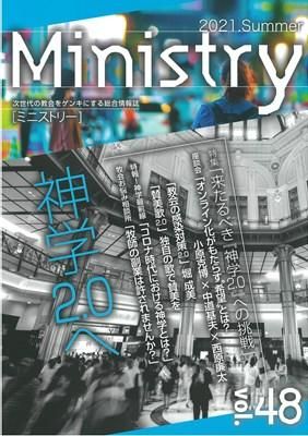 Ministryʥߥ˥ȥ꡼Vol.48  2021 SUMMERξʲ