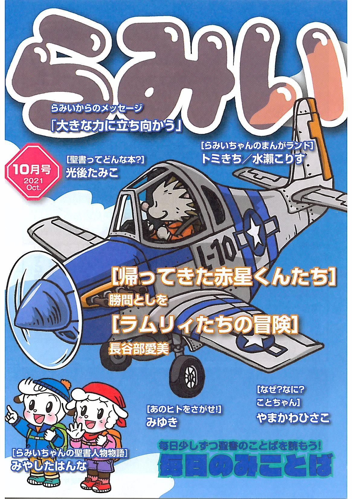 ߤ2021ǯ10ξʲ