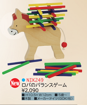 【在庫僅か】ロバのバランスゲーム　NIK249の商品画像