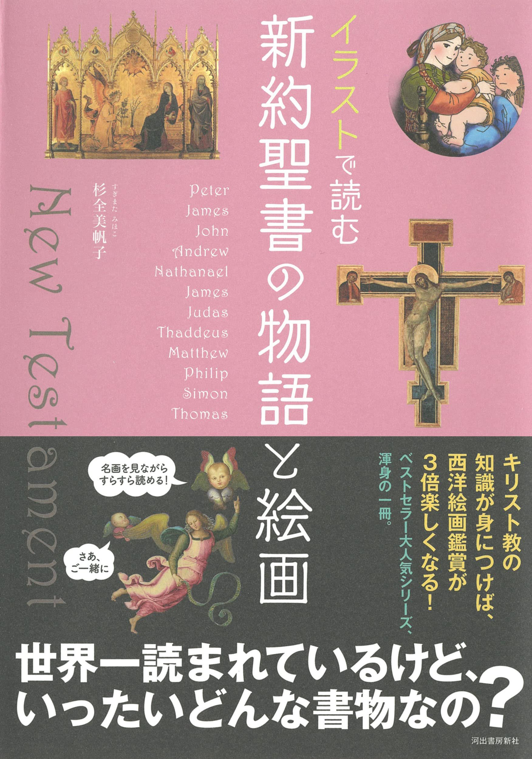 【新品】10冊 新約聖書　英語　日本語　キリスト