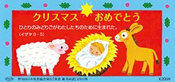 ☆AVACO クリスマスカードX2008【バラ売り1枚】　はがき1/3サイズの商品画像