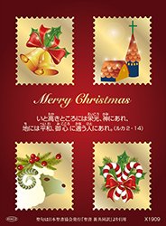 ☆AVACO クリスマスカード1/2サイズ　X1909　1枚単位の商品画像