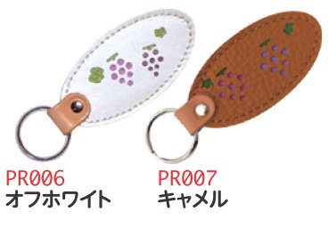 【DAG掲載】革ぶどうキーホルダー　（PR006）の商品画像
