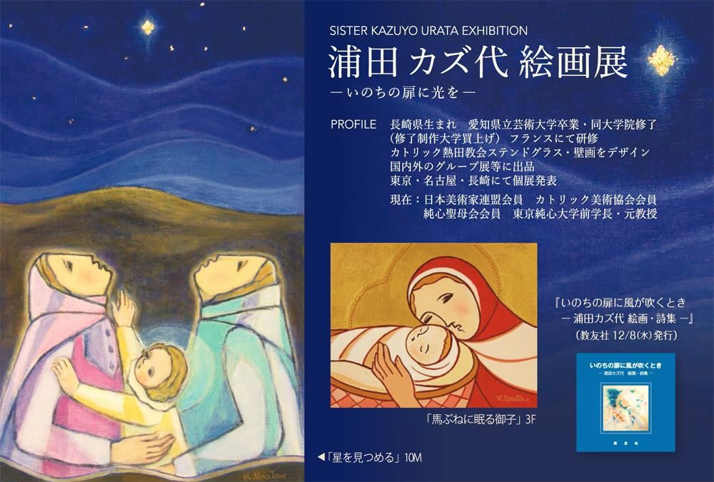 いのちの扉に風が吹くとき いのちの扉に風が吹くとき