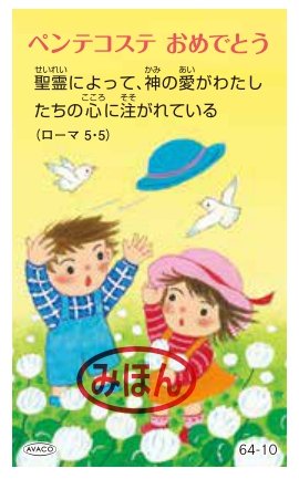 AVACO豆カード　64-10　はがき1/4サイズ☆の商品画像