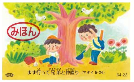 AVACO豆カード　64-22　はがき1/4サイズ☆の商品画像