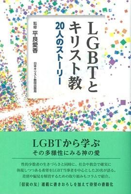 キリスト教と同性愛 キリスト教と同性愛: 1~14世紀西欧のゲイ・ピ-プル | ジョン