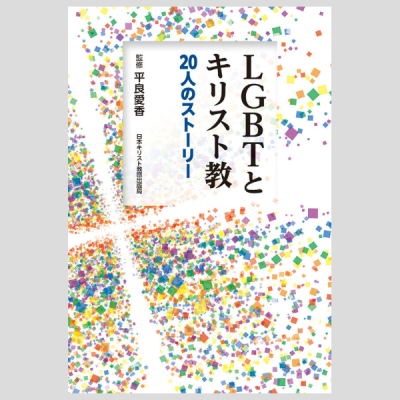 LGBTȥꥹȶ20ͤΥȡ꡼ξʲ