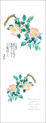【在庫限り】星野富弘 絵手ぬぐい サザンカ　HT17-B　（53827）の商品画像