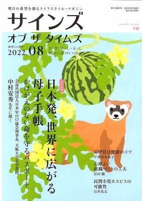    ॺ2022ǯ8ξʲ
