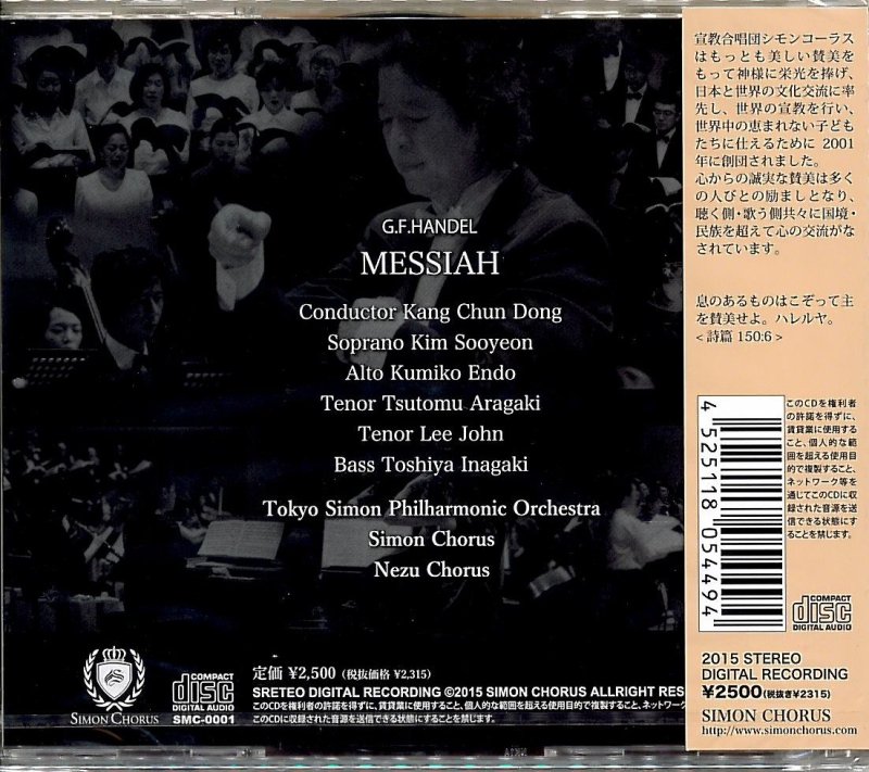 メサイア サントラ MESSIAH SOUND STIGMA - DVD/ブルーレイ