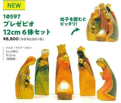 2022ꥹޥͽ<br>10597ץ쥼ԥ12cm6ΥåȤξʲ