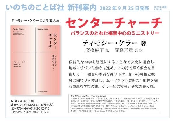 最安値で  センターチャーチ バランスのとれた福音中心のミニストリー 宗教