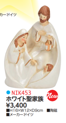 【DAG掲載】ホワイト聖家族　NIK453の商品画像