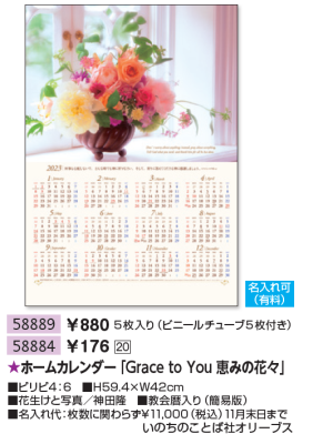 SPECIAL PRICEۡ50OFF2023ۡ५Grace To Youäߤβ֡<br>5ӥˡ塼դ      #58889<img class='new_mark_img2' src='https://img.shop-pro.jp/img/new/icons16.gif' style='border:none;display:inline;margin:0px;padding:0px;width:auto;' />ξʲ