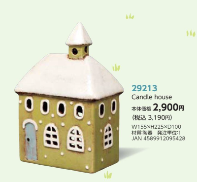 Candle House　29213<img class='new_mark_img2' src='https://img.shop-pro.jp/img/new/icons6.gif' style='border:none;display:inline;margin:0px;padding:0px;width:auto;' />の商品画像