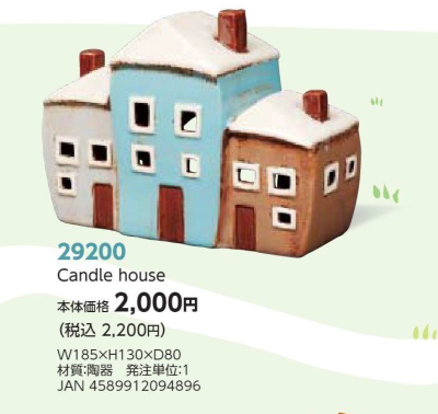 Candle House　29200<img class='new_mark_img2' src='https://img.shop-pro.jp/img/new/icons6.gif' style='border:none;display:inline;margin:0px;padding:0px;width:auto;' />の商品画像