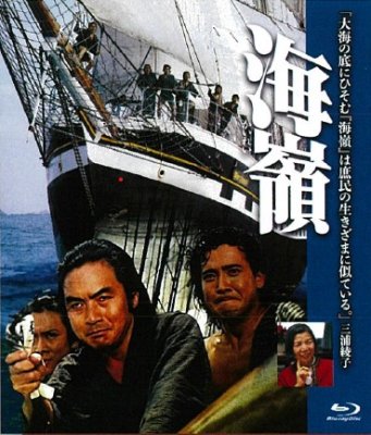 海嶺(DVD)の商品画像