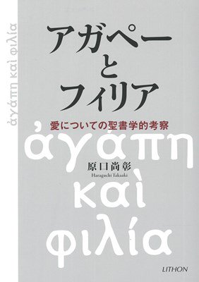 スピードスケート フェリス女学院 聖書 讃美歌