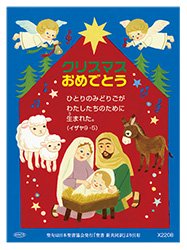 ☆クリスマスカード　はがき1/2サイズ（10枚セット） x2208の商品画像