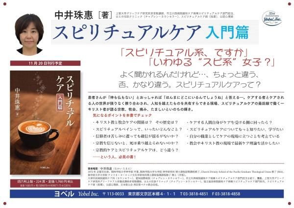 Amazon.co.jp: スピリチュアルケア入門 : 窪寺 俊之: 本