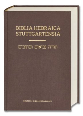 ヘブライ語聖書 旧約　BHS 5218(こげ茶)の商品画像