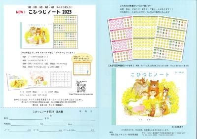 <img class='new_mark_img1' src='https://img.shop-pro.jp/img/new/icons11.gif' style='border:none;display:inline;margin:0px;padding:0px;width:auto;' />ҤĤΡ2023ѤΥӥˡ륫Сξʲ