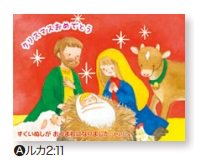 クリスマス1/2カード (10枚入り)1/2X22A（59926)の商品画像