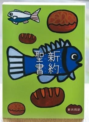 聖書 スタディバイブル 黒本革大型チャック付 箱ケース付 発売元