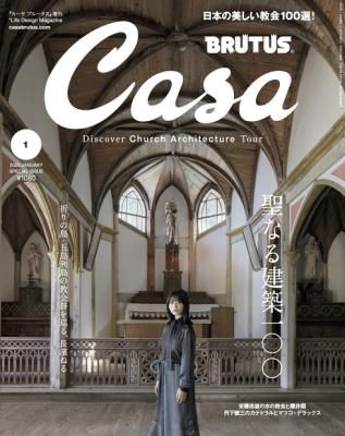 CASA BRUTUS 2023ǯ1 ʤۣξʲ