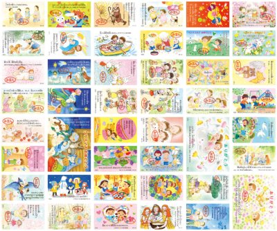 AVACO聖句カード（豆カード）　2023年度65-1〜45　年間セットの商品画像