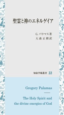 知泉書館 - バイブルハウス南青山