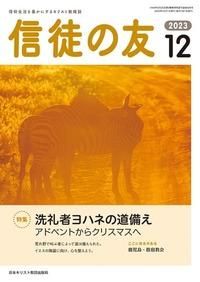 ̤ͧ 2023ǯ112桡ʹӤˤξʲ