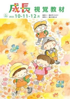Ĺ жࡡ2023ǯ4-5-6Ӥξʲ