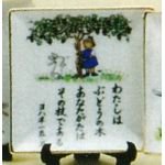 【DAG掲載/取り寄せ】絵皿　わたしはぶどうの木・・・　SE4-1の商品画像