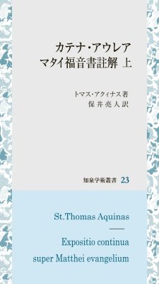 知泉書館 - バイブルハウス南青山