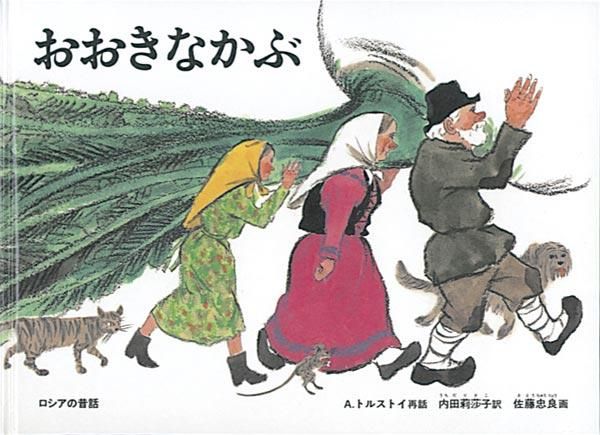 1976年ロシア雑誌】おしゃべりはえの子ぶんぶんこちゃんの元に