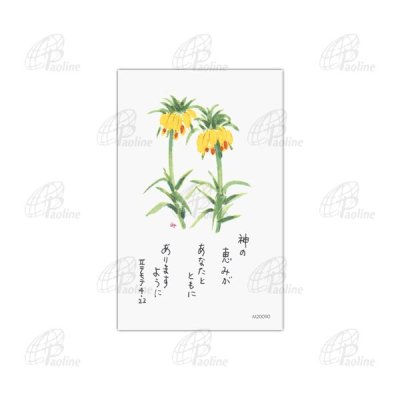 20090 ミニカード <br />黄色い花(10枚単位)の商品画像