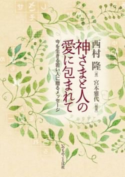 キリスト教書 - いのちのことば社 - 聖書やキリスト教書籍の通販サイト